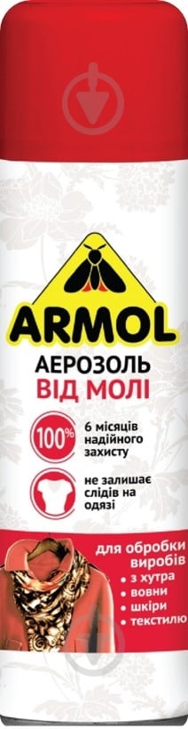 ᐉ Аэрозоль Армоль от моли 150 мл • Купить в Киеве, Украине • Лучшая ...