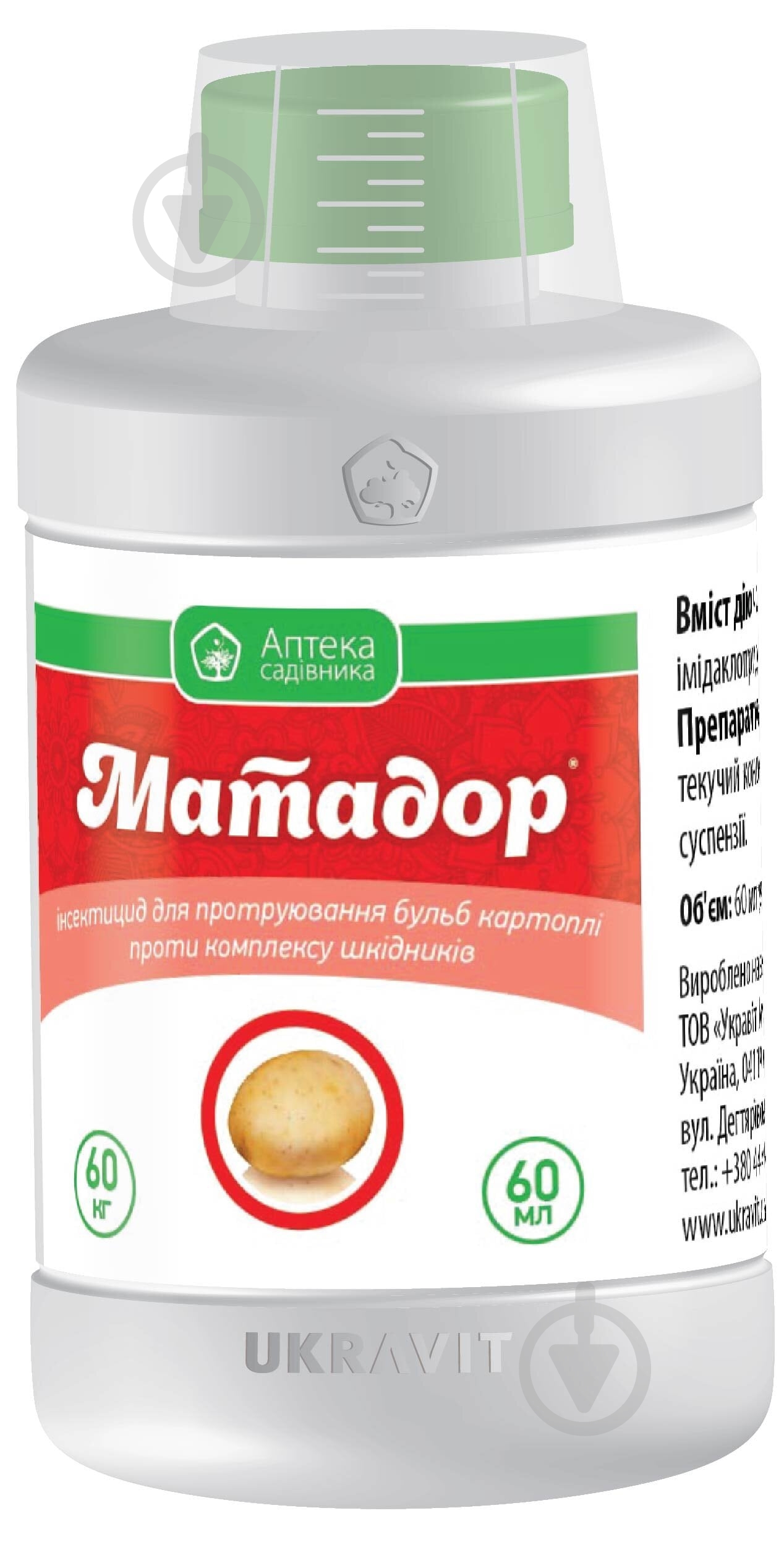 Протравитель Аптека садовода Матадор 60 мл - фото 1 Протравитель Аптека садовода Матадор 60 мл - фото 1