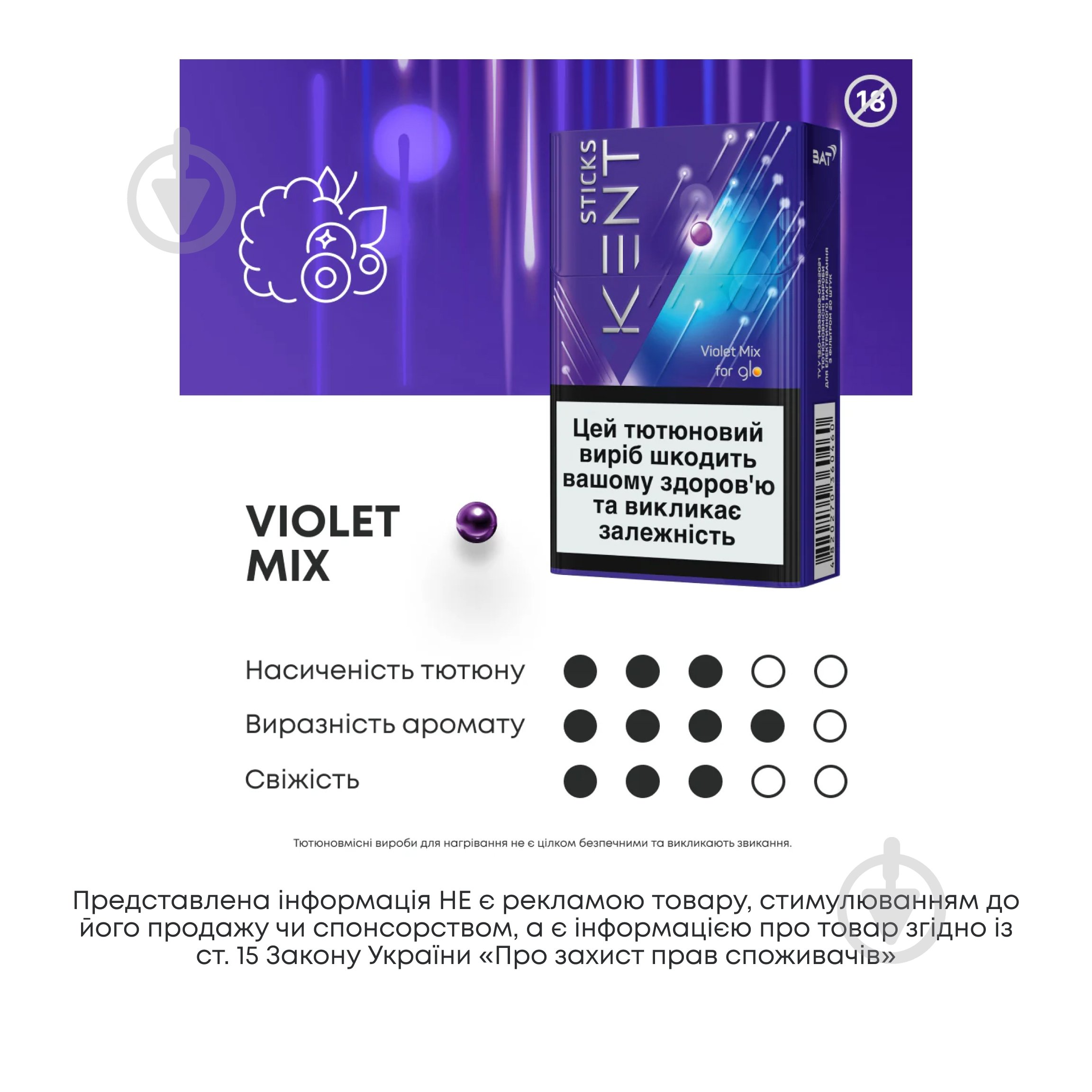 Стики Kent Demi Violet Mix - фото 2