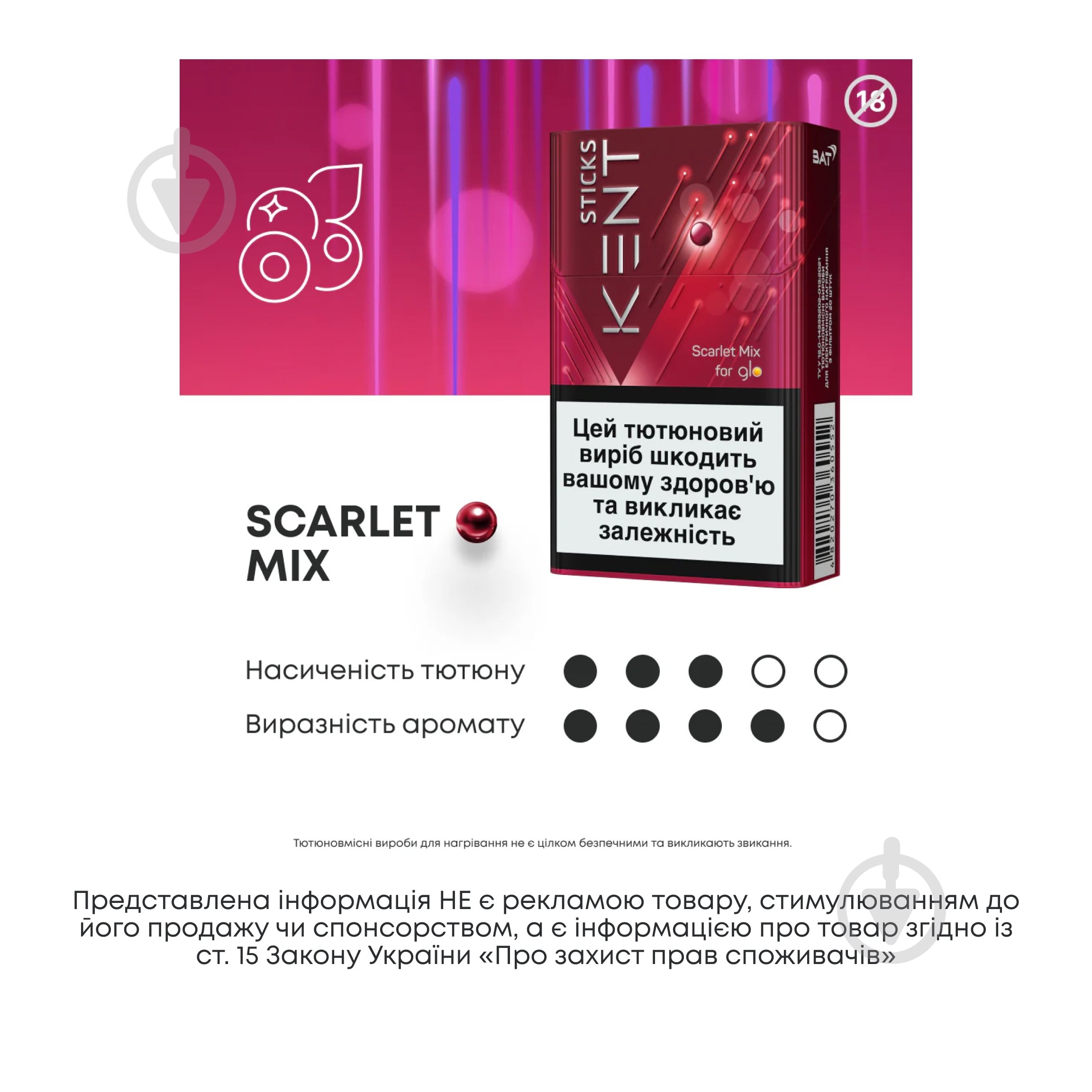 Стики Kent Demi Scarlet Mix - фото 2