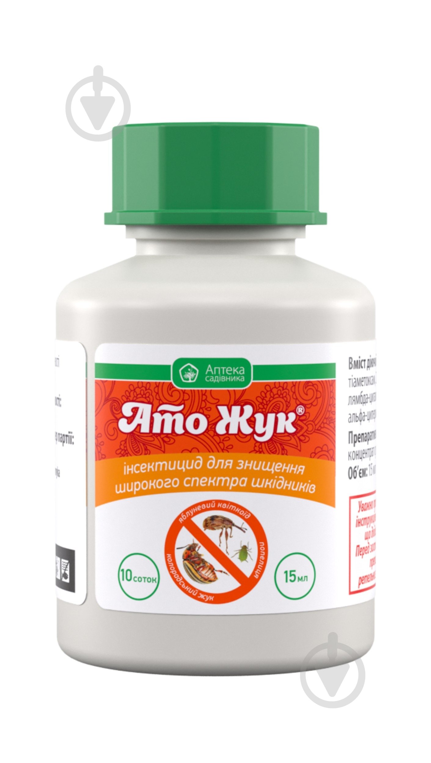 Інсектицид Аптека садівника АТО Жук 15 мл - фото 1