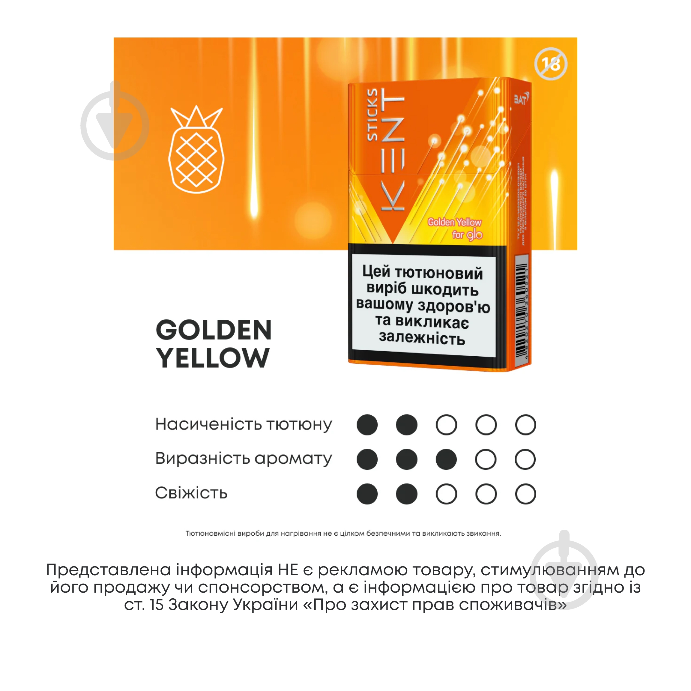 Стики Kent Demi Golden Yellow - фото 2