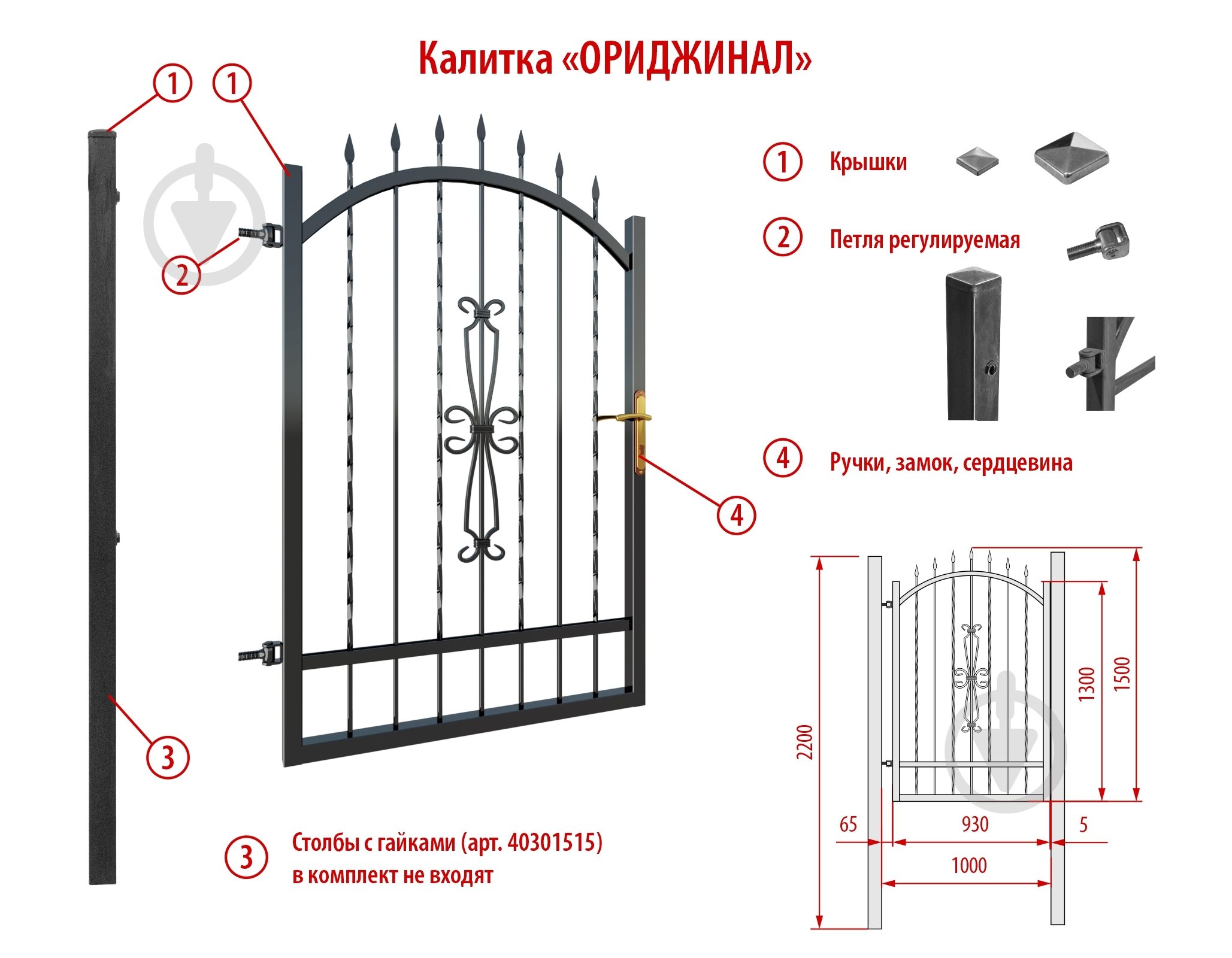 Калитка Original 1000х1500 мм Укритарм - фото 4 Калитка Original 1000х1500 мм Укритарм - фото 4