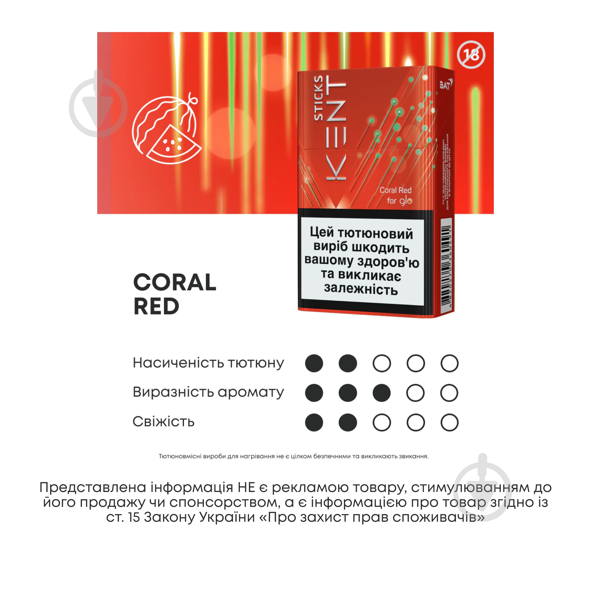 Стики Kent Demi Coral Red - фото 2