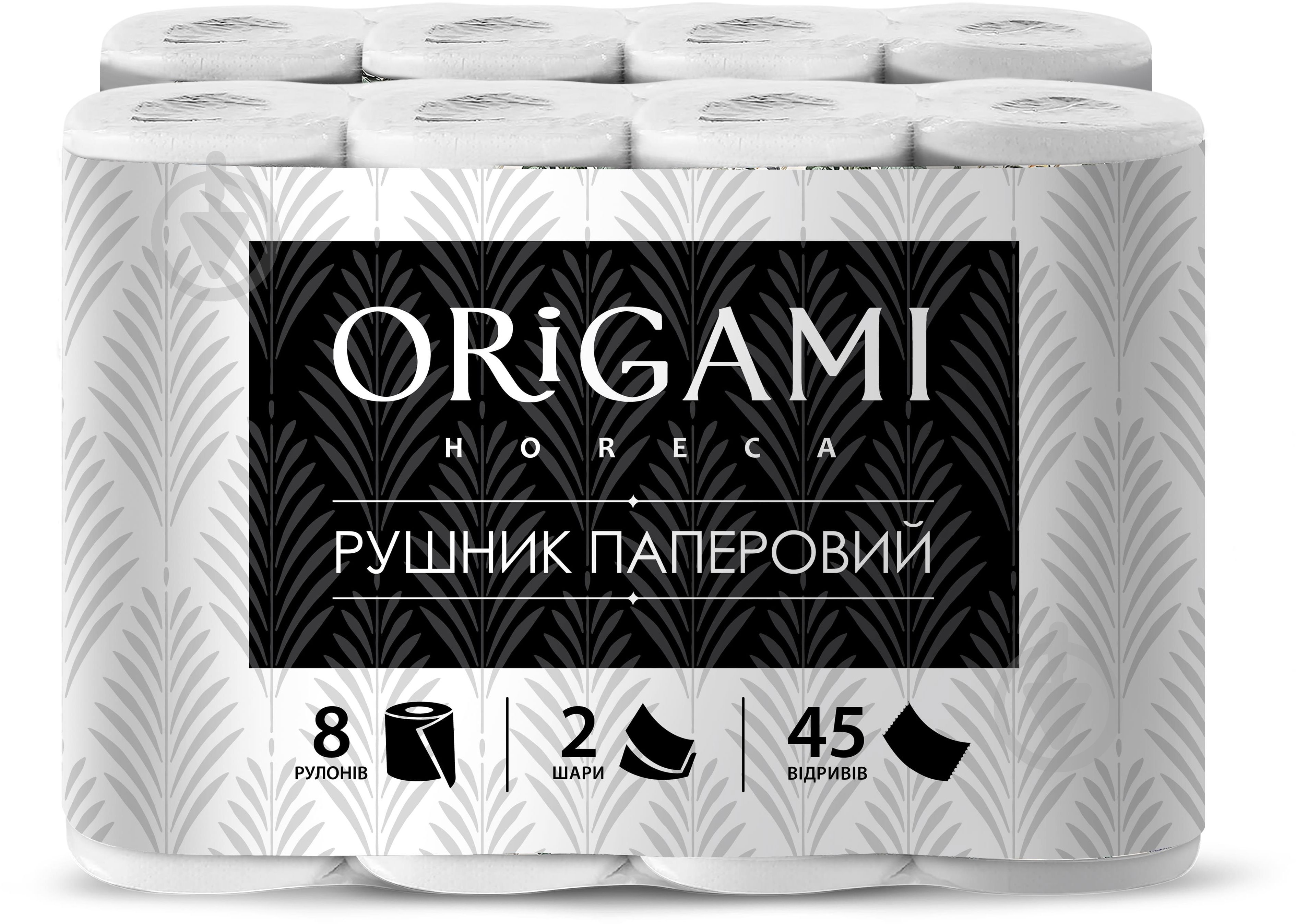 Паперові рушники ORIGAMI двошаровий 8 шт. - фото 1