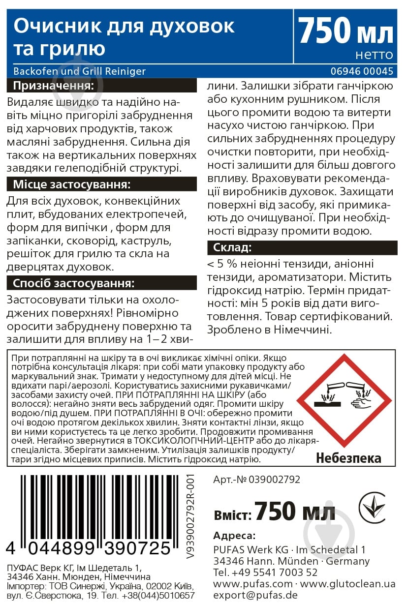 Очищающее средство Glutoclean для духовок и гриля 0,75 л - фото 2