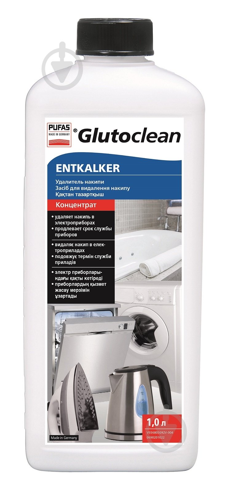 Средство Glutoclean для удаления накипи 1000 мл - фото 1