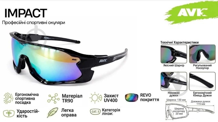 Очки солнцезащитные AVK IMPACT - фото 2 Очки солнцезащитные AVK IMPACT - фото 2