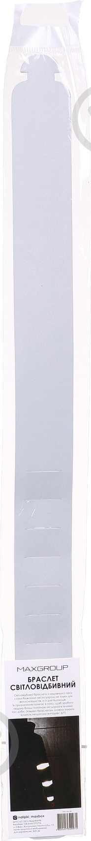 Браслет светоотражающий MAXGROUP белый - фото 4