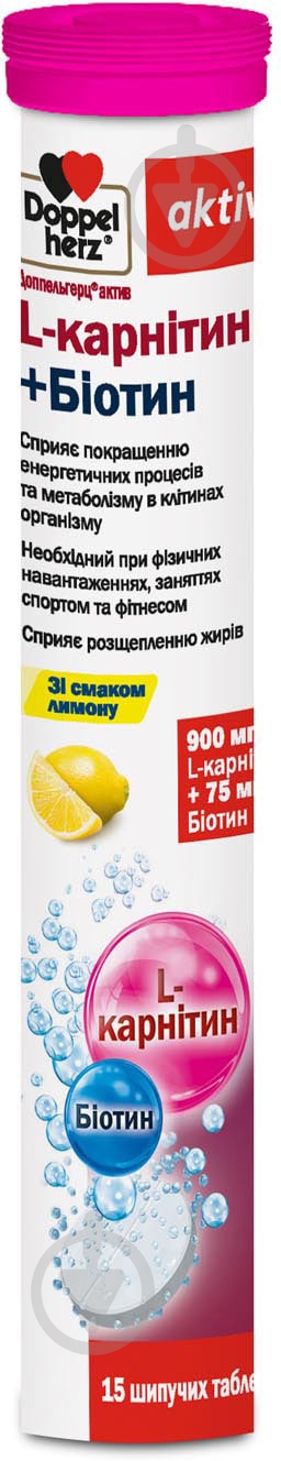 Доппельгерц актив L-карнитин + биотин 15 шт./уп. - фото 1