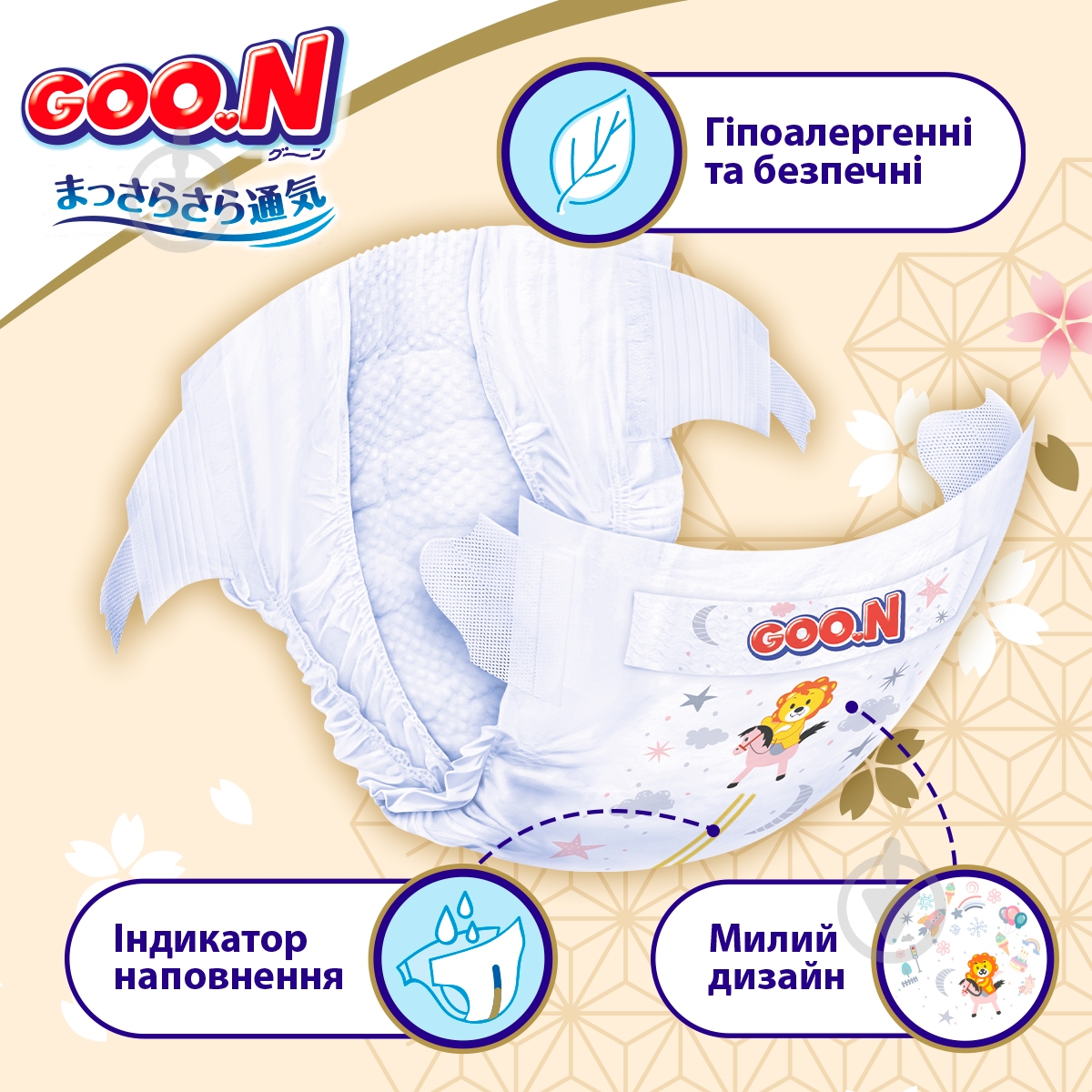 Підгузки Goo.N Premium Soft для дітей S 3-6 кг 70 шт. - фото 5
