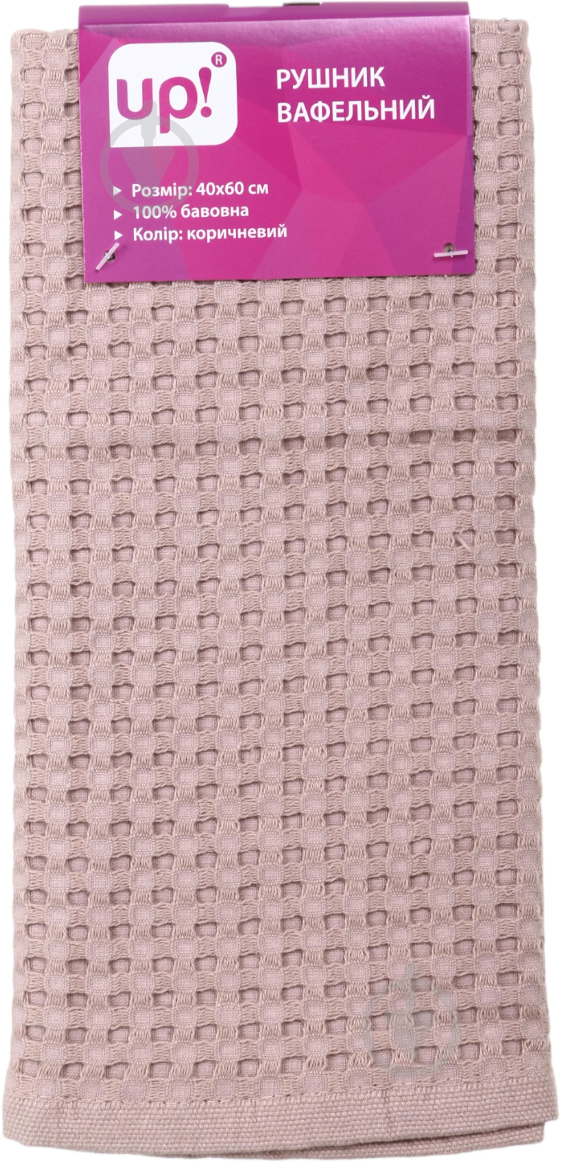 Рушник вафельний 40x60 см UP! (Underprice) коричневий - фото 3 Рушник вафельний 40x60 см UP! (Underprice) коричневий - фото 3