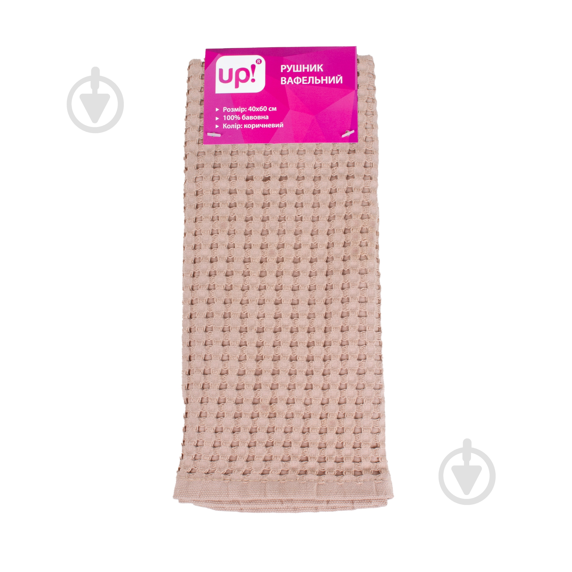 Рушник вафельний 40x60 см UP! (Underprice) коричневий - фото 1 Рушник вафельний 40x60 см UP! (Underprice) коричневий - фото 1