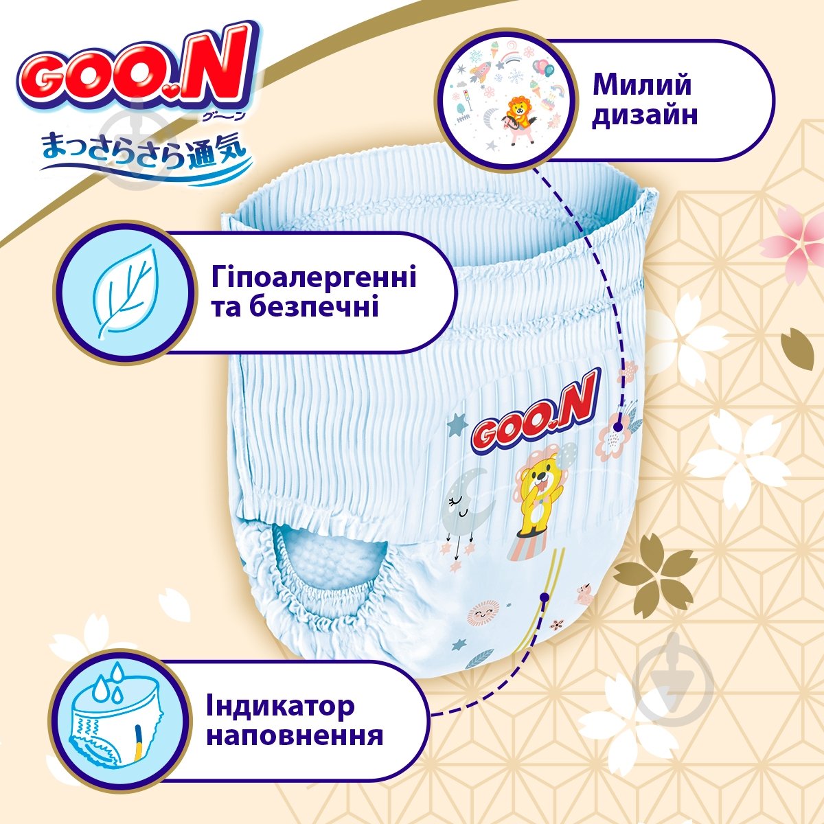Подгузники-трусики Goo.N Premium Soft для детей XL 12-17 кг 36 шт. - фото 5 Подгузники-трусики Goo.N Premium Soft для детей XL 12-17 кг 36 шт. - фото 5