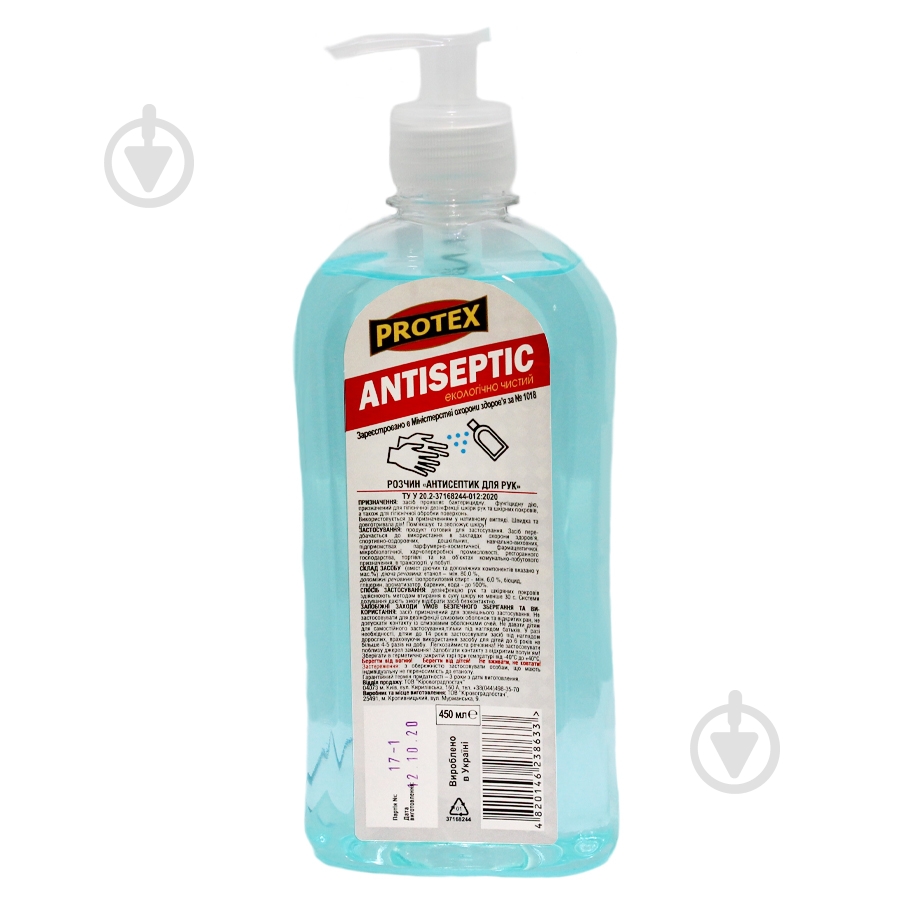 Антисептик Protex для рук 450 мл - фото 1 Антисептик Protex для рук 450 мл - фото 1