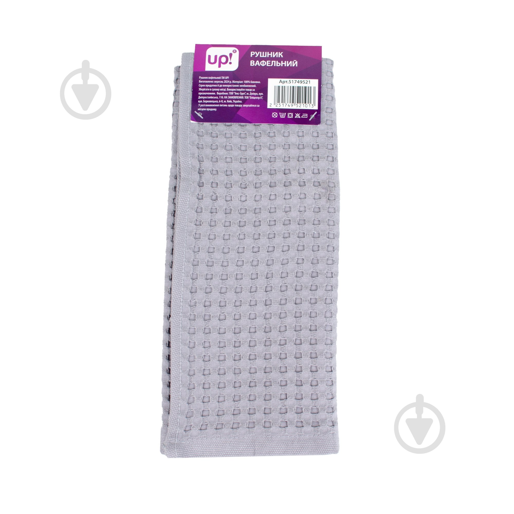 Рушник вафельний 40x60 см UP! (Underprice) сірий - фото 2