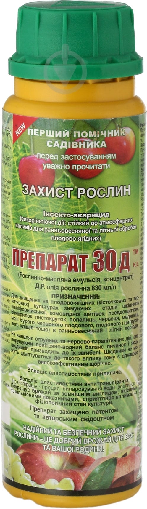 ᐉ Инсектицид Препарат 30(Д) 235 мл • Купить в Киеве, Украине • Лучшая ...