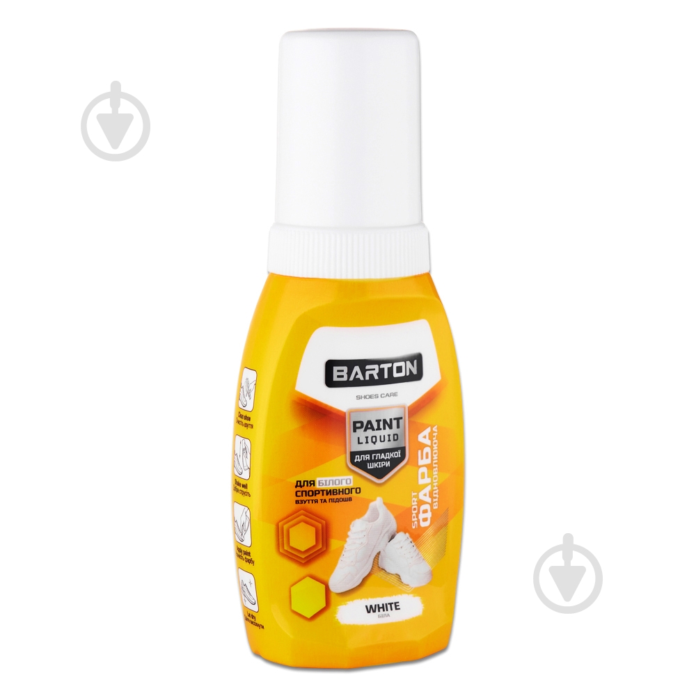 Краска для белой спортивной обуви и подошв BARTON белый 75 мл - фото 1