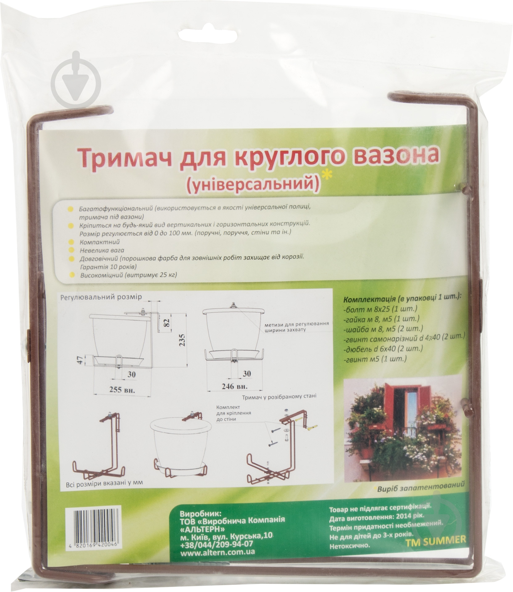 Держатель универсальный SUMMER для круглого горшка 25,5х24,6x23,5 см - фото 4