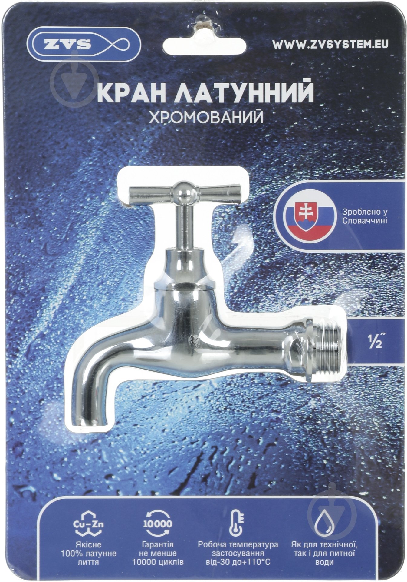 Кран ZVS 1/2" - фото 2