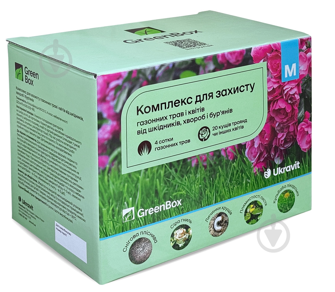 Инсектицид Green Box Комплекс для защиты 4 соток газона и 20 кустов цветов - фото 1 Инсектицид Green Box Комплекс для защиты 4 соток газона и 20 кустов цветов - фото 1