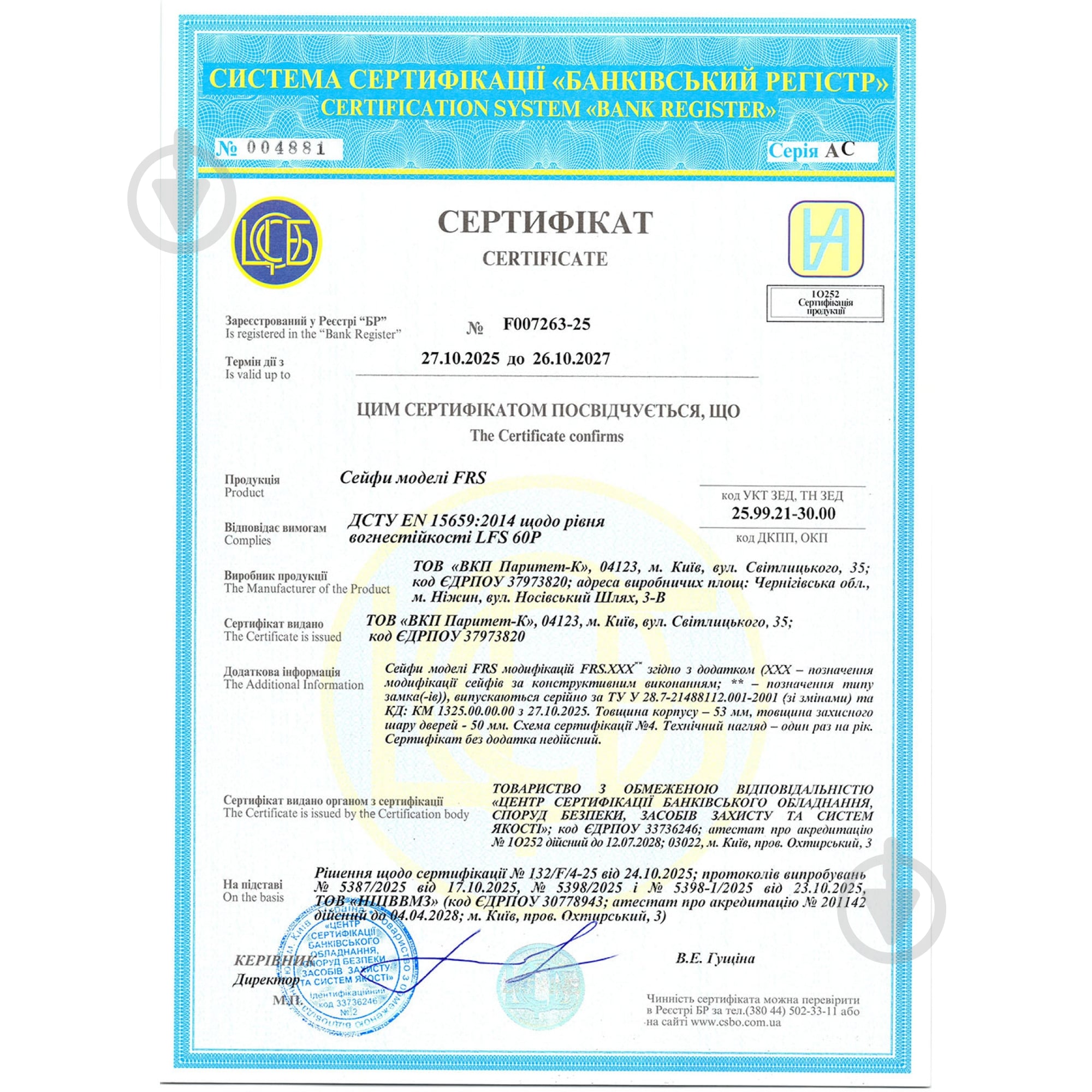 Сейф вогнетривкий Griffon FRS.90.K Black - фото 20