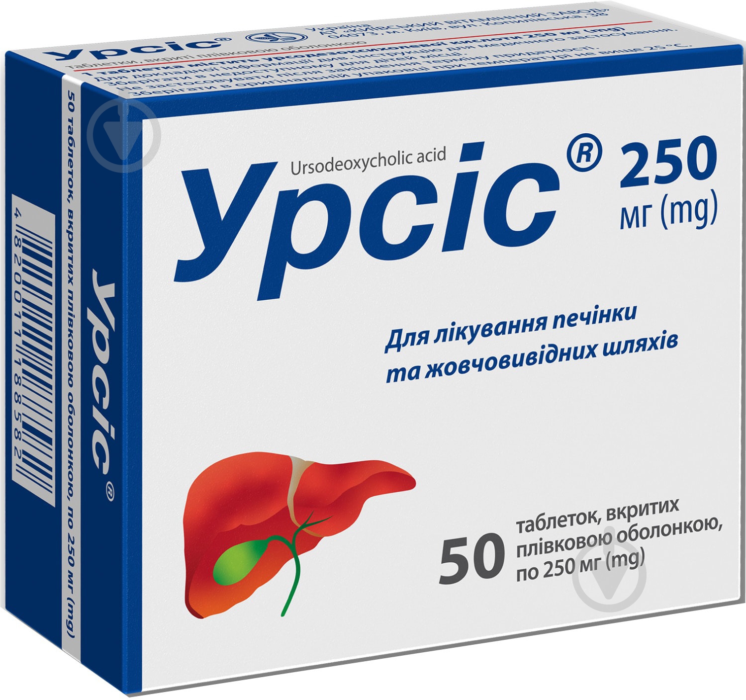 Урсис №50 (10х5) таблетки 250 мг - фото 1