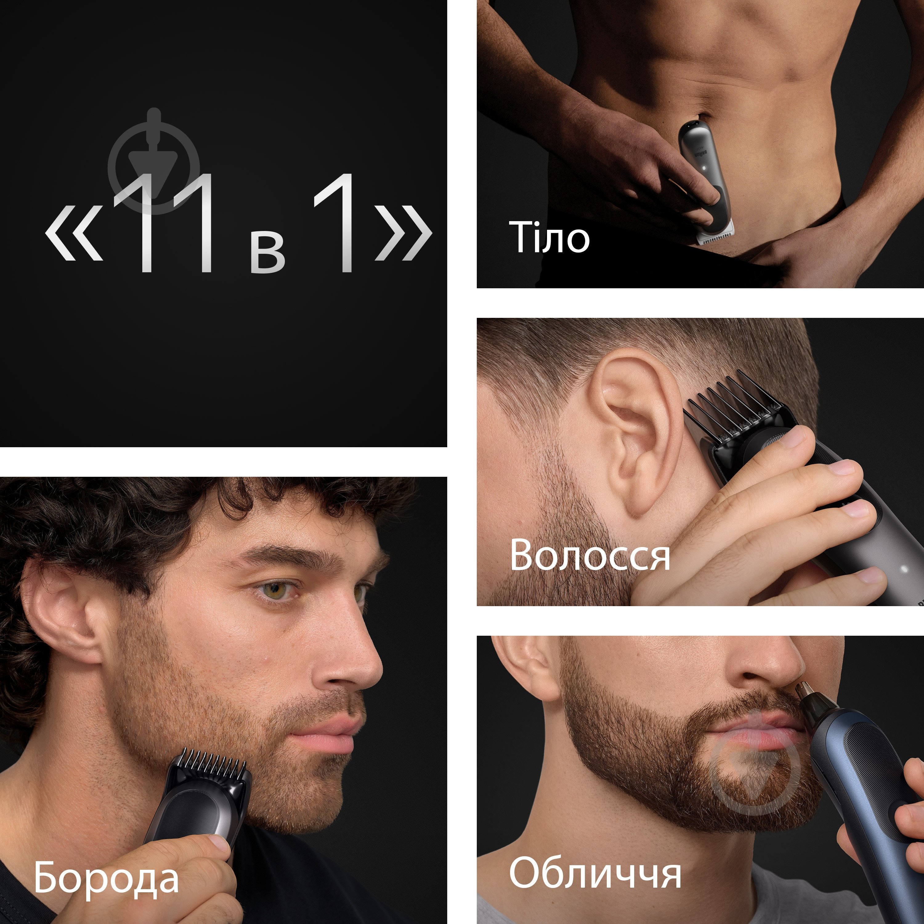 Триммер универсальный Braun All-in-One Series 7 AIO7540 - фото 3 Триммер универсальный Braun All-in-One Series 7 AIO7540 - фото 3