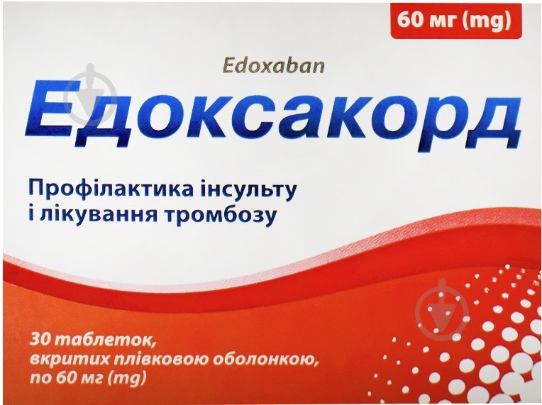 Эдоксакорд 3 блистера по 10 шт таблетки 60 мг - фото 1