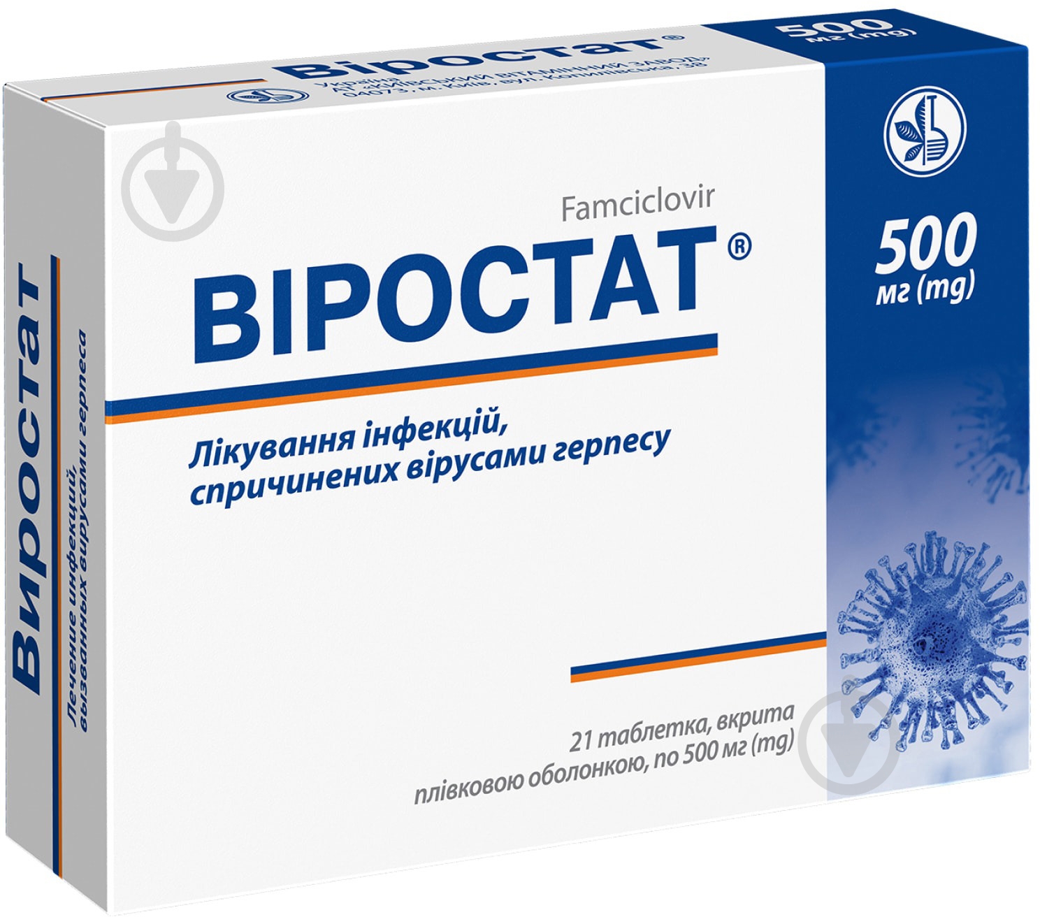 Виростат № 21 (7х3) таблетки 500 мг - фото 1