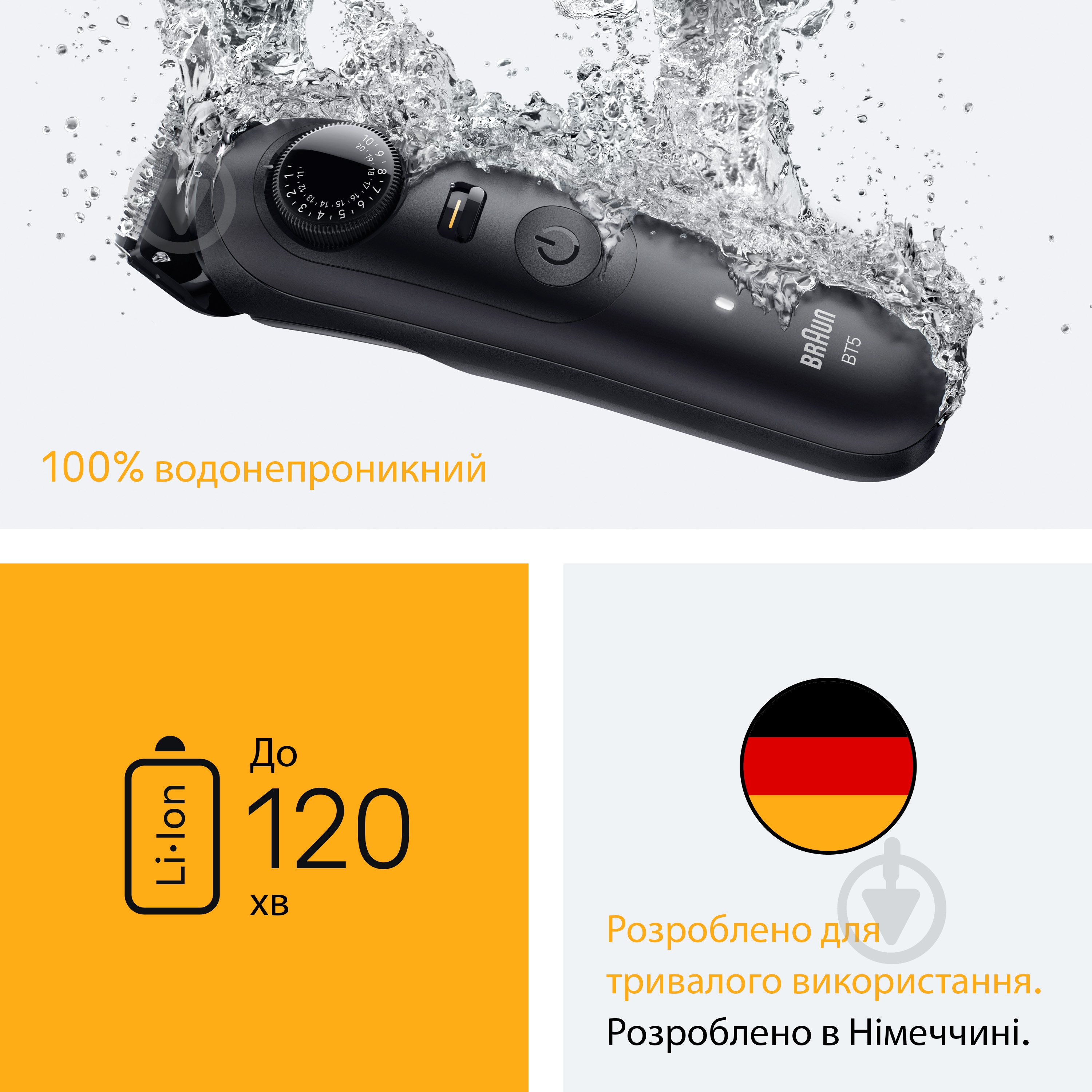 Тример для бороди Braun Series 5 BT5520 - фото 6 Тример для бороди Braun Series 5 BT5520 - фото 6