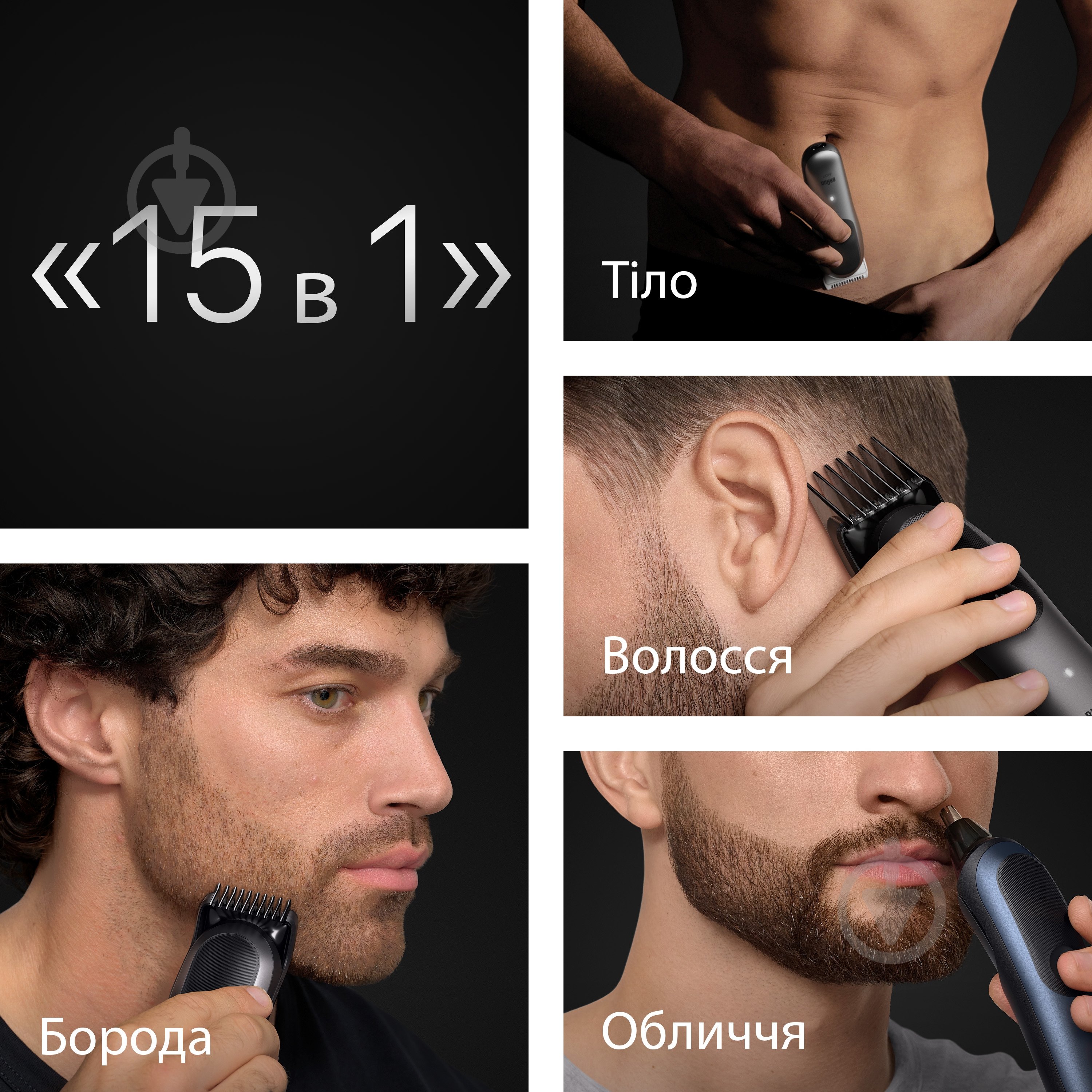 Триммер универсальный Braun All-in-One Series 7 AIO7580 - фото 3 Триммер универсальный Braun All-in-One Series 7 AIO7580 - фото 3