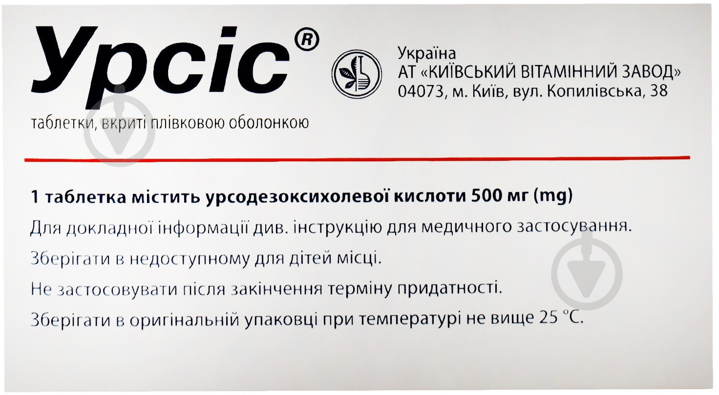 Урсис №50 (10х5) таблетки 500 мг - фото 2