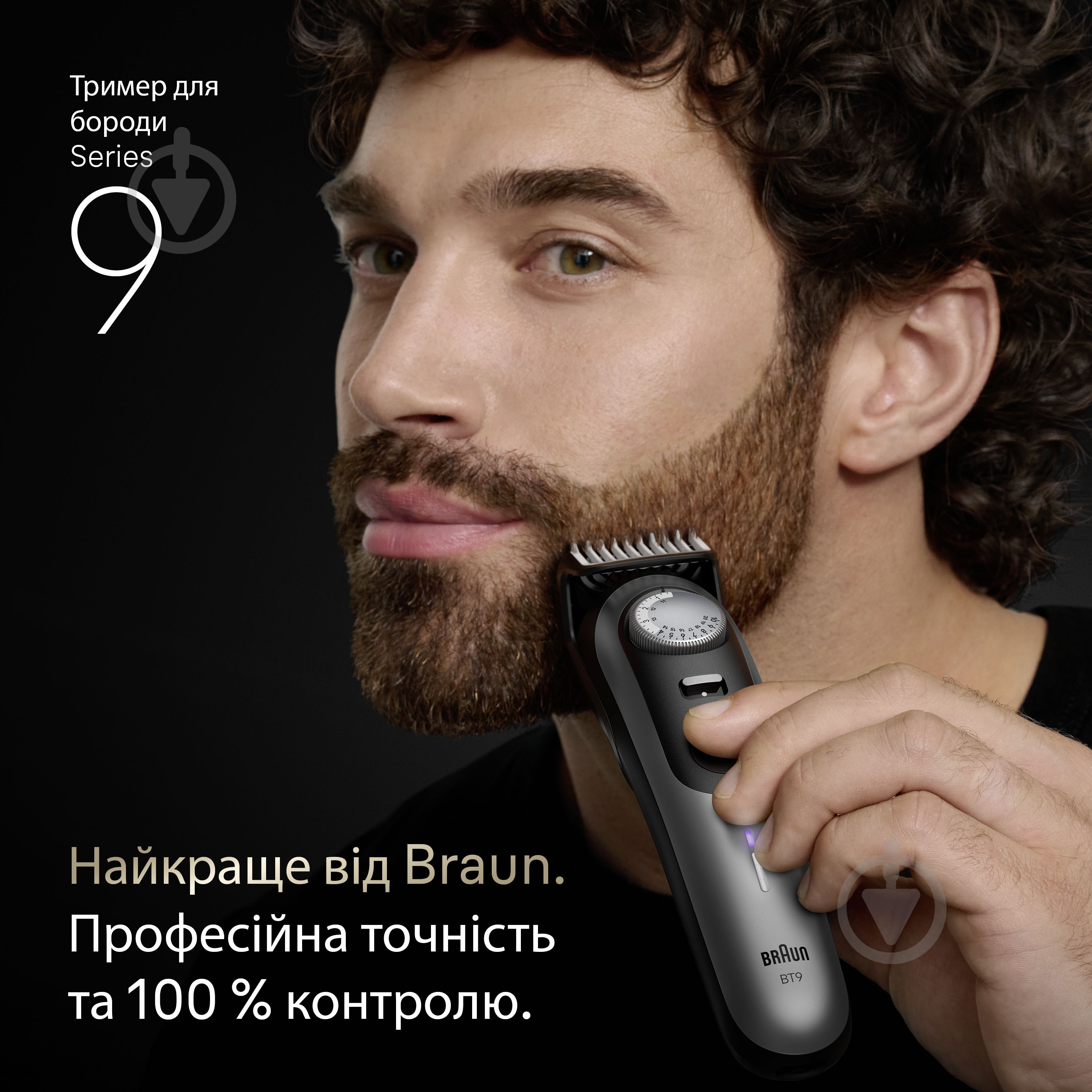 Тример для бороди Braun Series 9 BT9520 (8700216427715) — фото 2