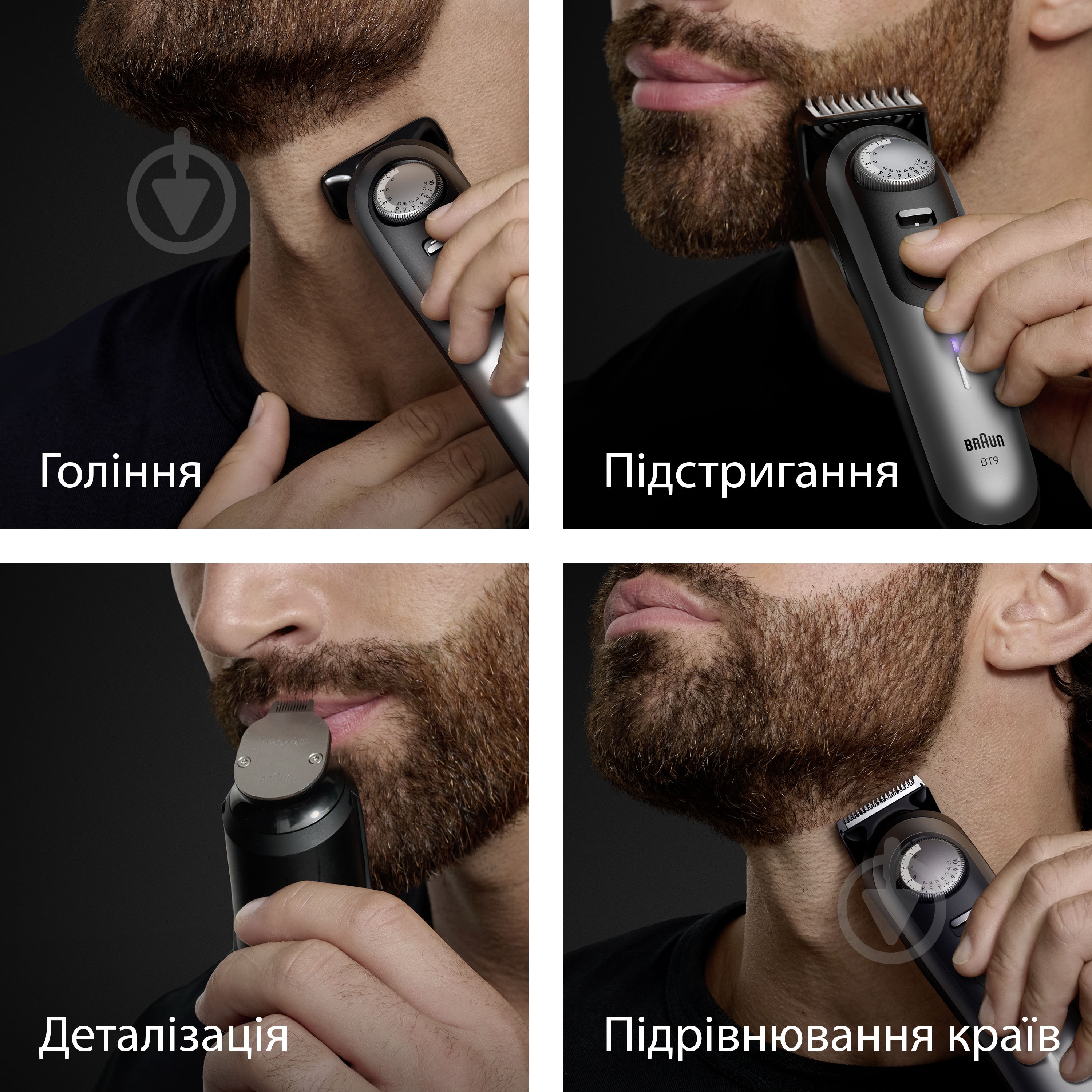 Тример для бороди Braun Series 9 BT9520 (8700216427715) — фото 5