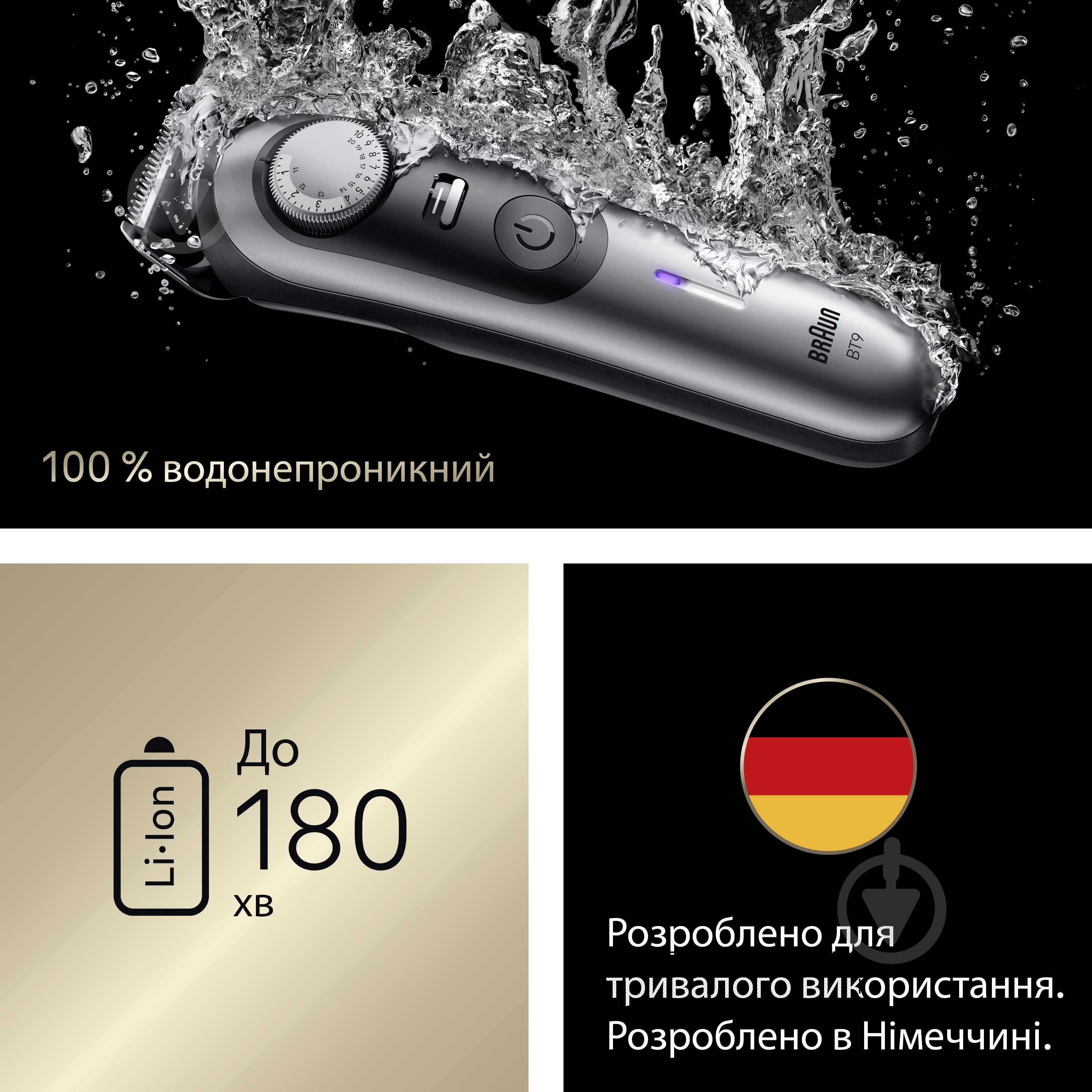 Тример для бороди Braun Series 9 BT9520 (8700216427715) — фото 6