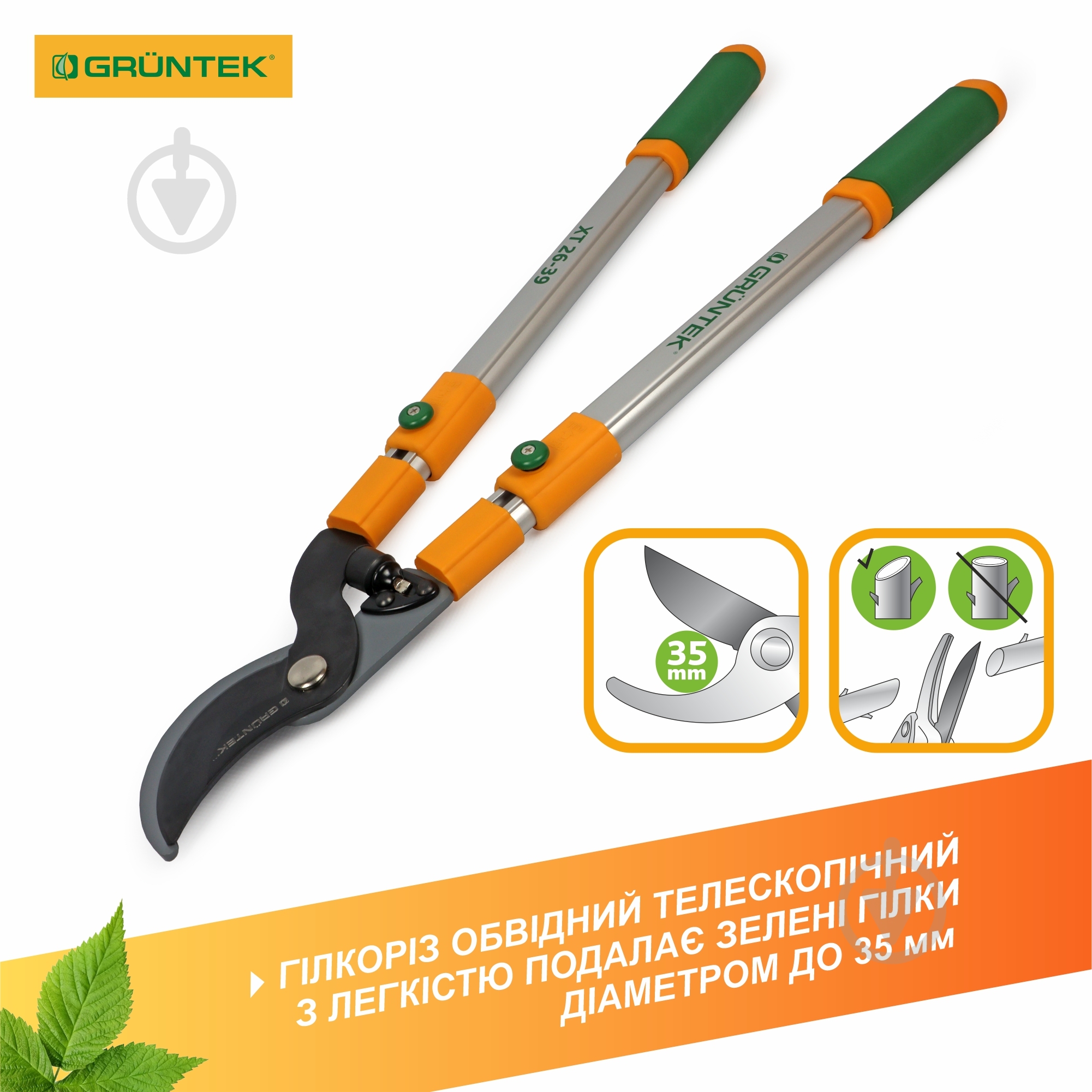 ᐉ Гілкоріз телескопічний 665-995 мм XT 26-39 Premium • Краща ціна