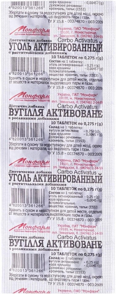 Вугілля активоване з рослинними добавками таблетки 275 мг - фото 1