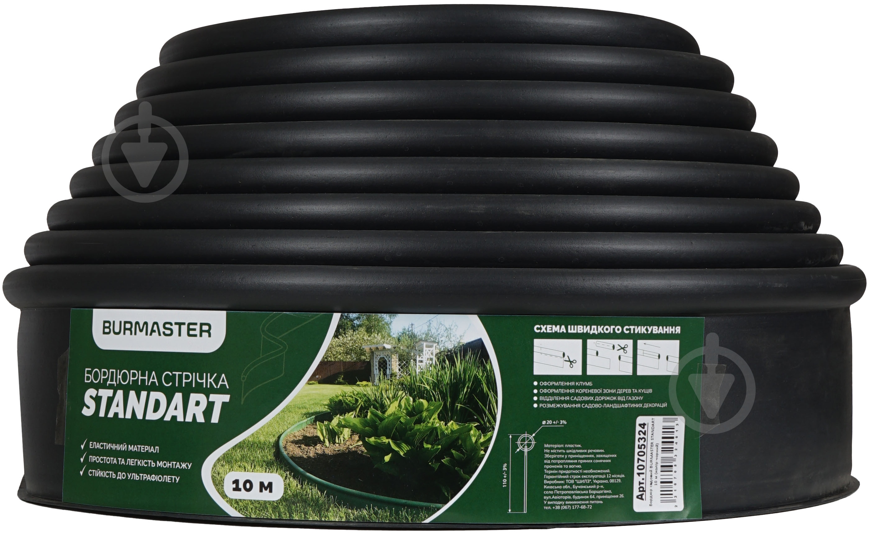 Бордюр газонный Burmaster STANDART 10 м (цвет черный) - фото 1