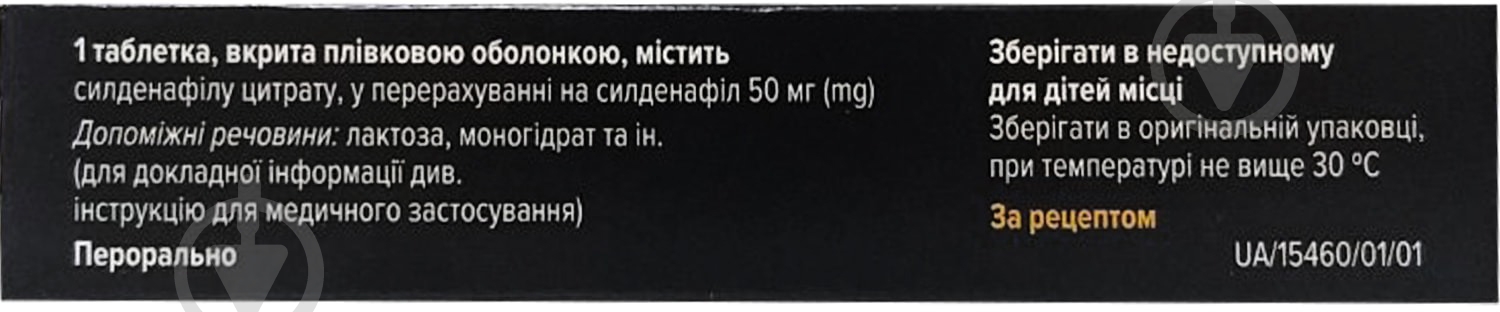 Эротекс для мужчин №4 таблетки 50 мг - фото 2
