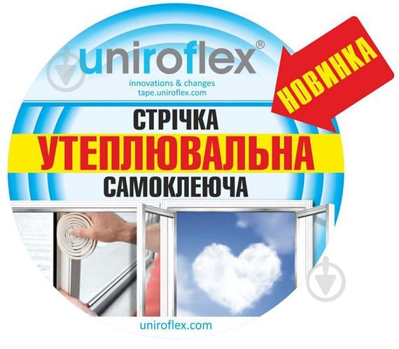 Лента самоклеящаяся круглый Uniroflex 5 м белый - фото 1