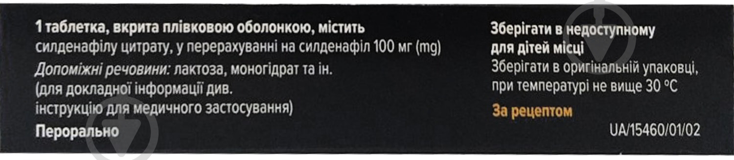 Эротон для мужчин №4 таблетки 100 мг - фото 2
