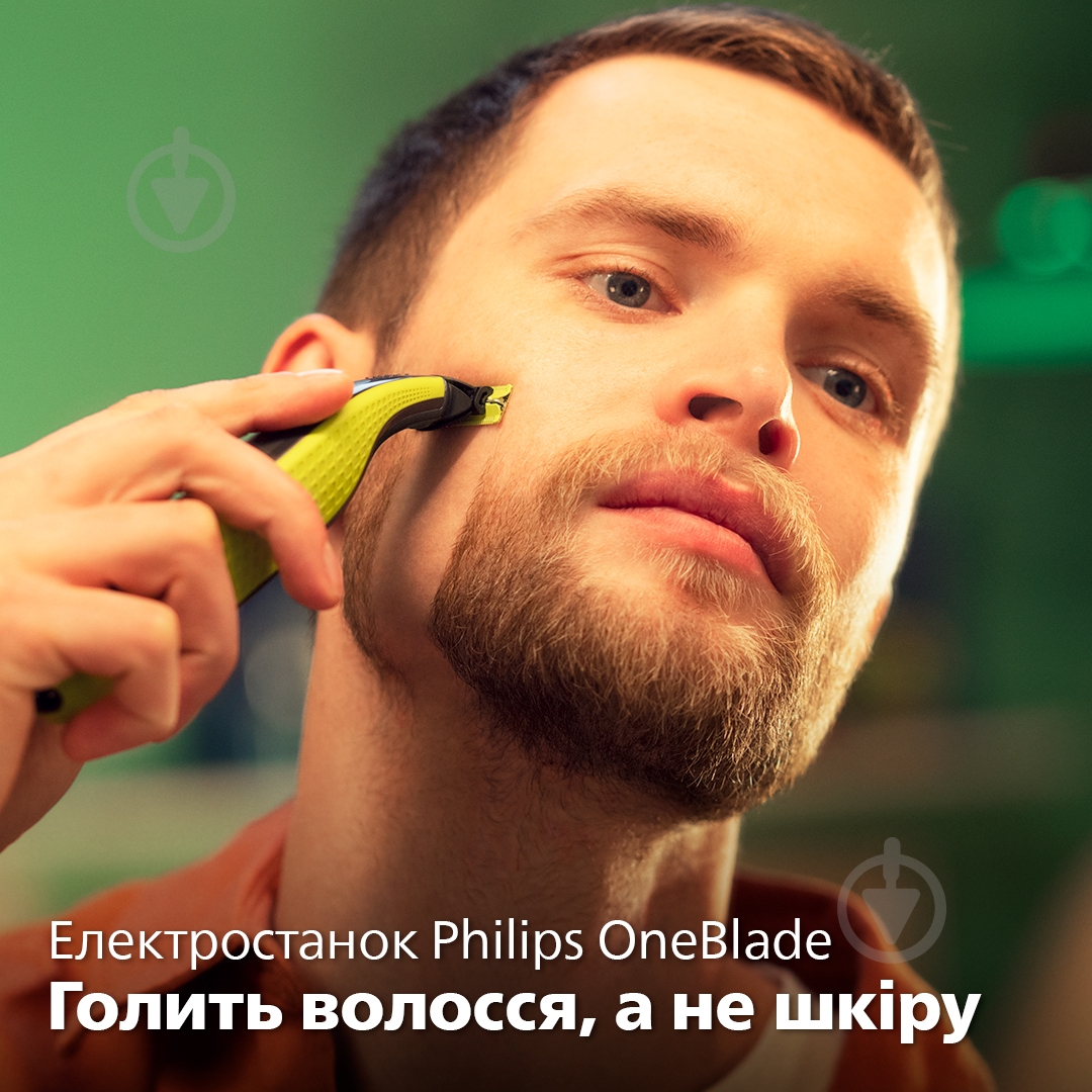 Электростанок Philips OneBlade QP2724/20 - фото 2 Электростанок Philips OneBlade QP2724/20 - фото 2
