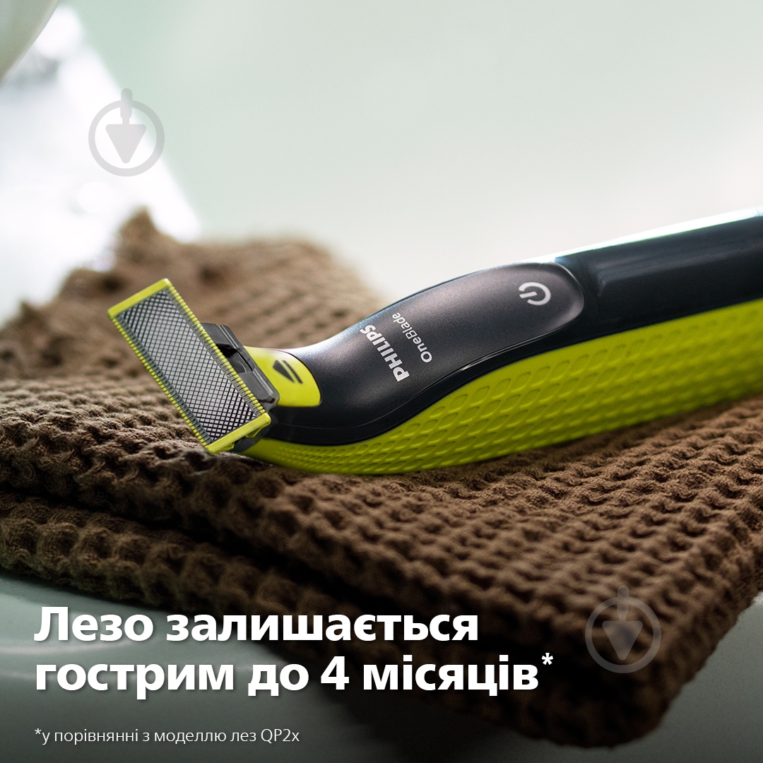 Электростанок Philips OneBlade QP2724/20 - фото 7 Электростанок Philips OneBlade QP2724/20 - фото 7