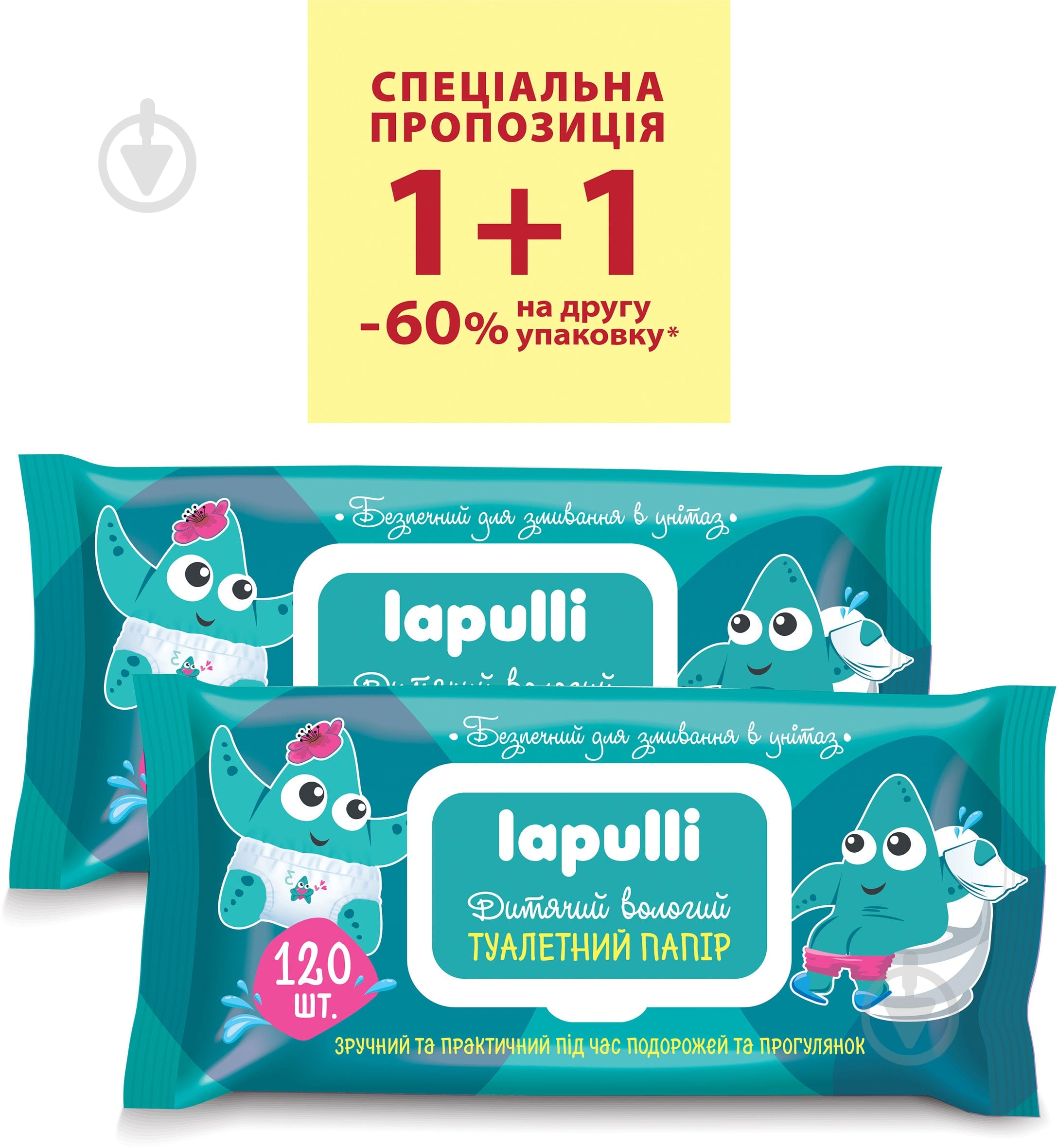 Вологий туалетний папір LAPULLI дитячий з клапаном одношаровий 240 шт. - фото 1