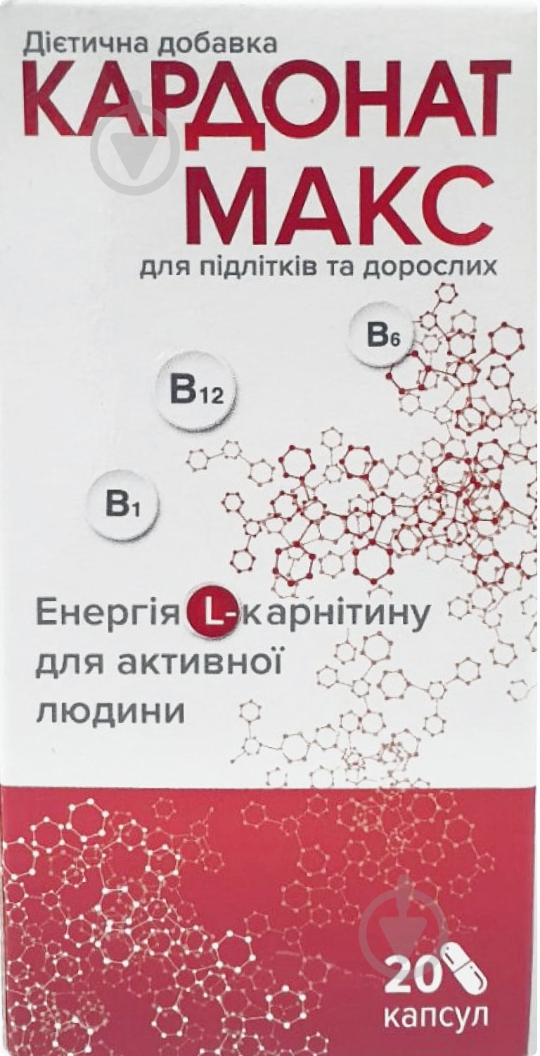 Кардонат Макс 20 капс. диетическая добавка - фото 1
