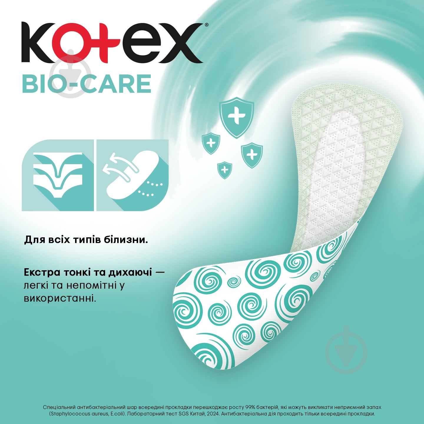 Прокладки ежедневные Kotex Bio-care 40 шт. - фото 3