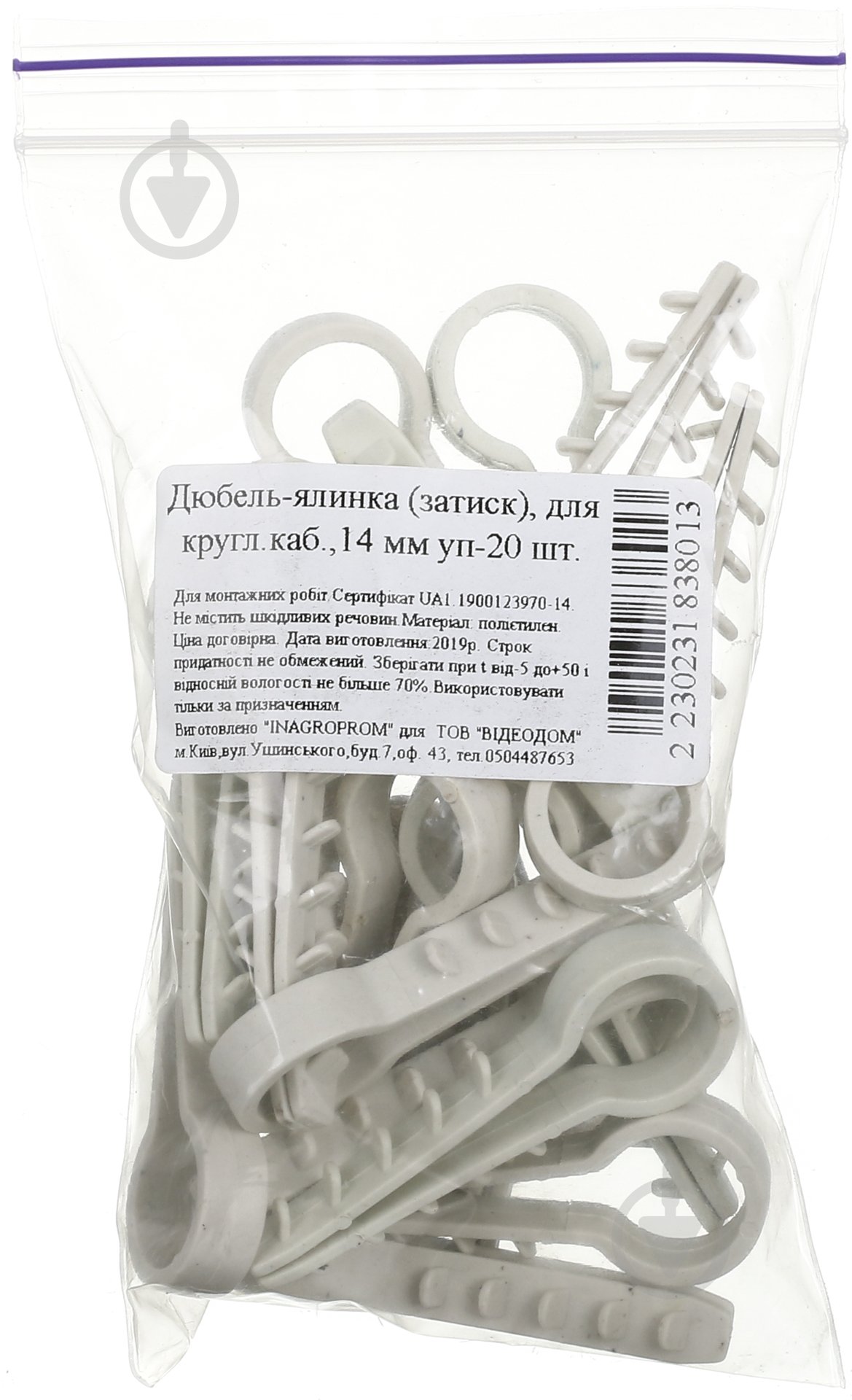 Дюбель-елка круглый 14 мм (20 шт./уп.) - фото 2