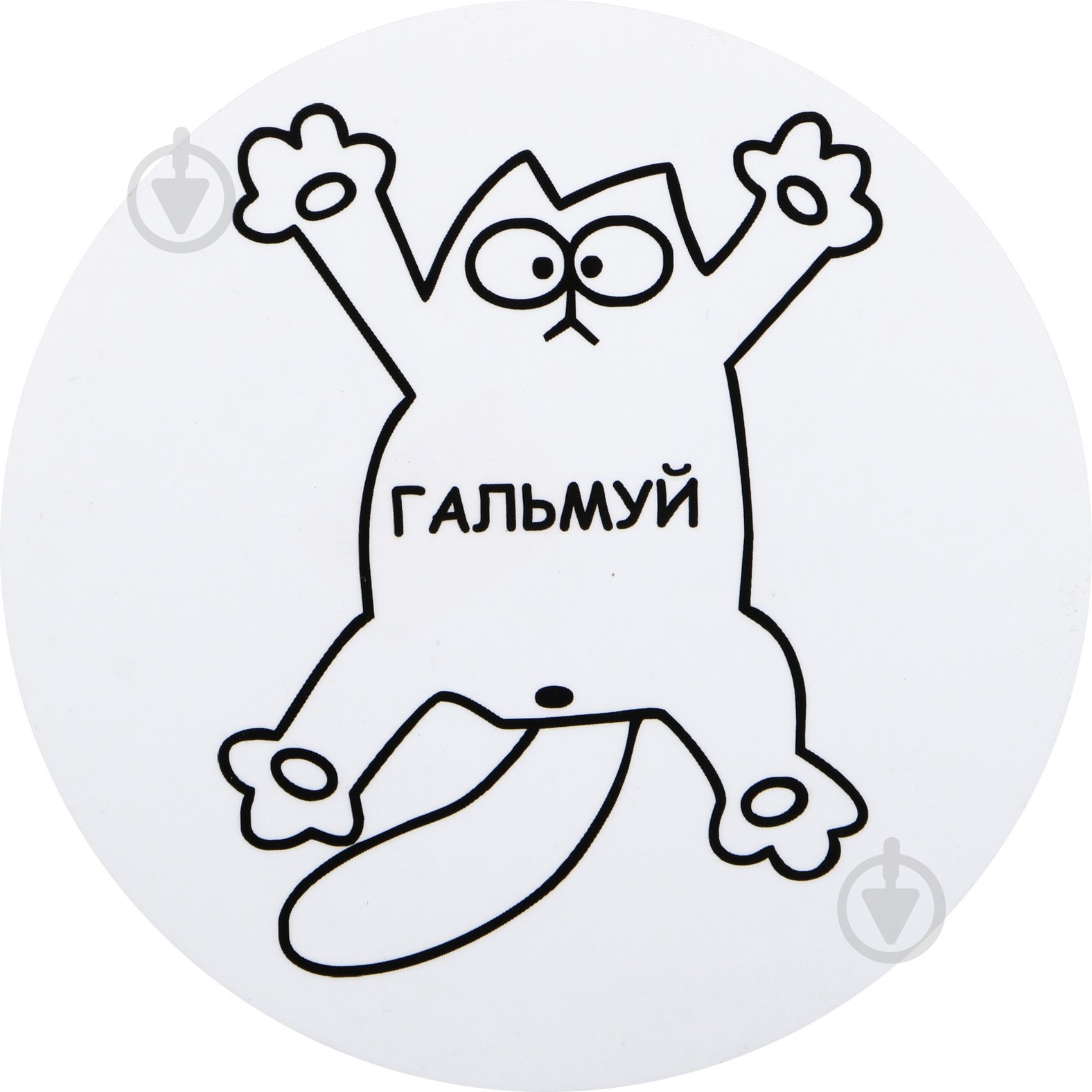 Наклейка TERRAPLUS Гальмуй - фото 1