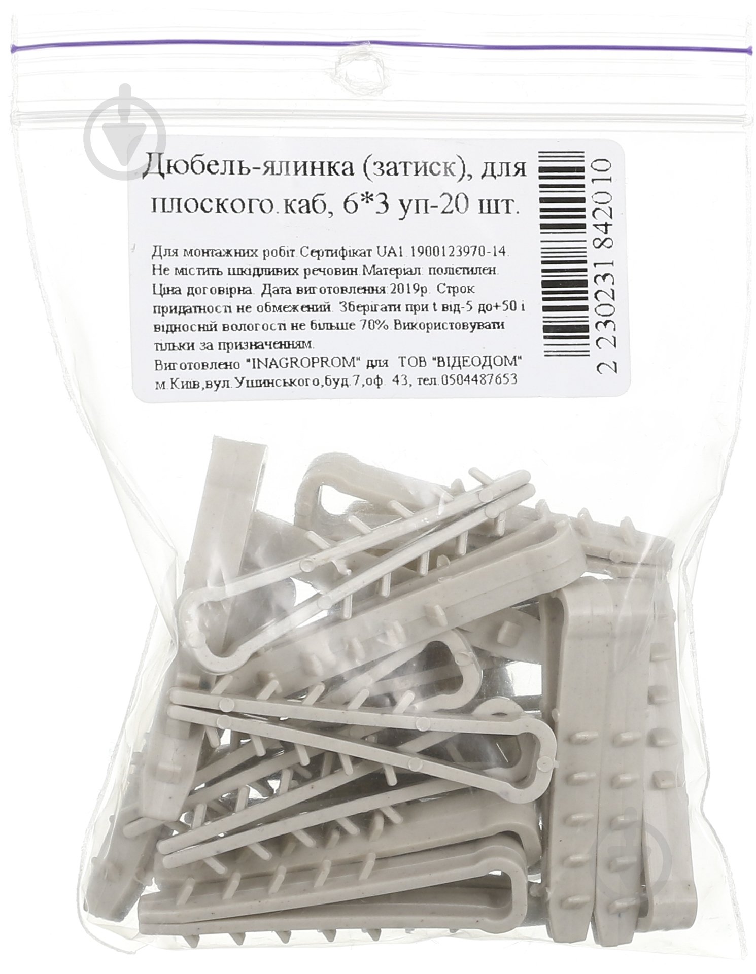 Дюбель быстрого монтажа для кабеля 6x3 20 шт. - фото 2